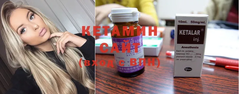 Кетамин ketamine Шелехов