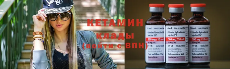 КЕТАМИН VHQ  Шелехов 